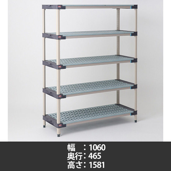 メトロマックス4 グリッドマット 幅1060×奥行465×高さ1581mm 5段