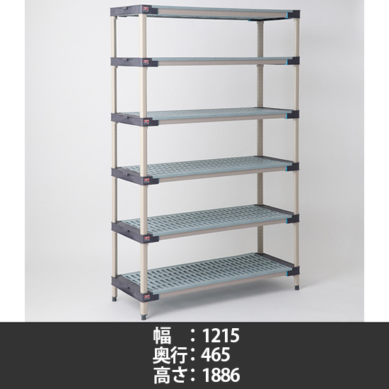 メトロマックス4 グリッドマット 幅1215×奥行465×高さ1886mm 6段