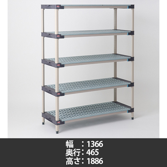 メトロマックス4 グリッドマット 幅1366×奥行465×高さ1886mm 5段