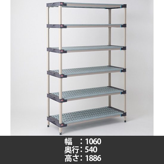 メトロマックス4 グリッドマット 幅1060×奥行540×高さ1886mm 6段