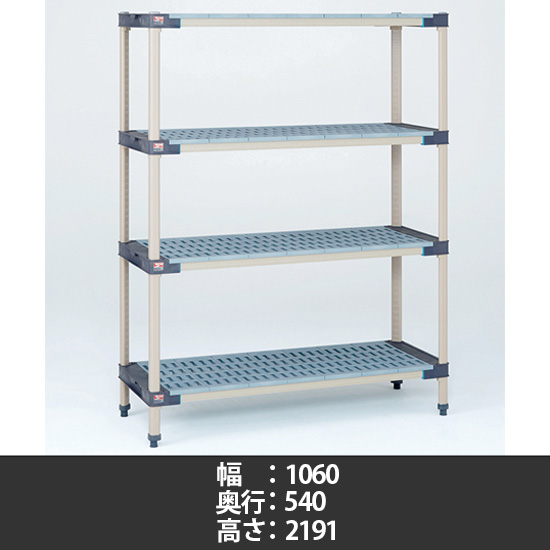 メトロマックス4 グリッドマット 幅1060×奥行540×高さ2191mm 4段