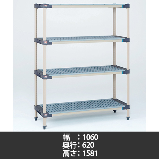 メトロマックス4 グリッドマット 幅1060×奥行620×高さ1581mm 4段