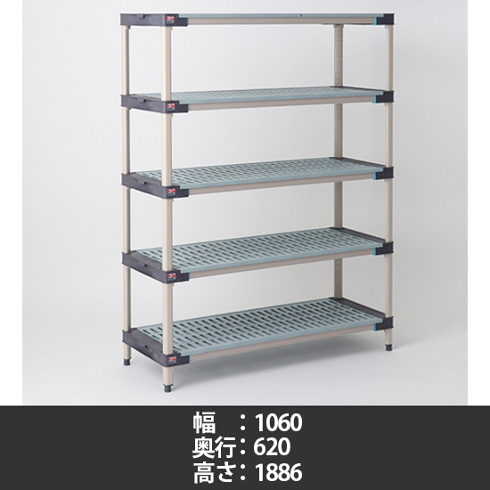 メトロマックス4 グリッドマット 幅1060×奥行620×高さ1886mm 5段