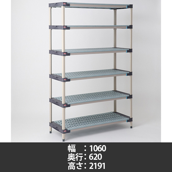 メトロマックス4 グリッドマット 幅1060×奥行620×高さ2191mm 6段