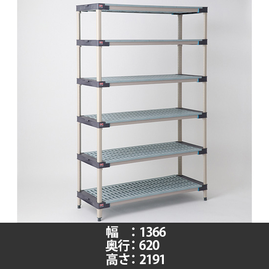 メトロマックス4 グリッドマット 幅1366×奥行620×高さ2191mm 6段