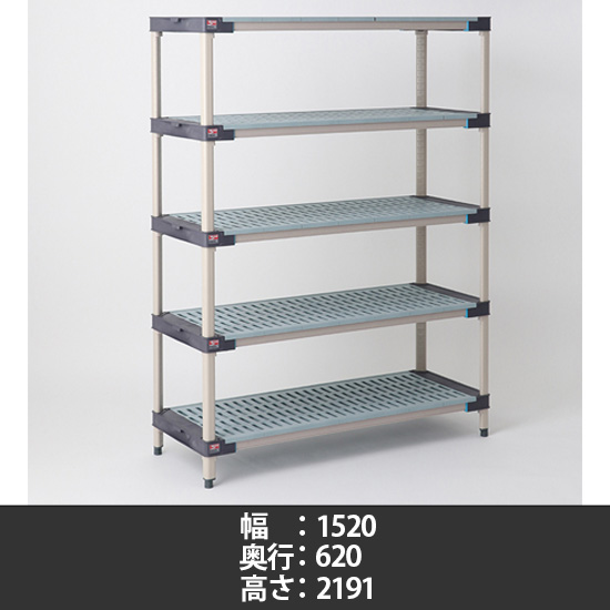 メトロマックス4 グリッドマット 幅1520×奥行620×高さ2191mm 5段