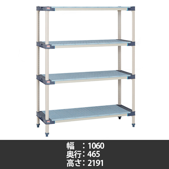 メトロマックス4 フラットマット 幅1060×奥行465×高さ2191mm 4段