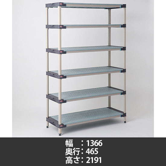 メトロマックス4 フラットマット 幅1366×奥行465×高さ2191mm 6段
