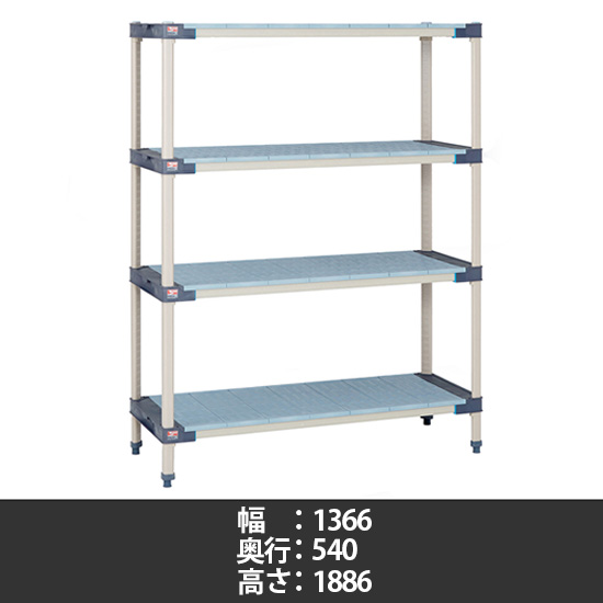 メトロマックス4 フラットマット 幅1366×奥行540×高さ1886mm 4段