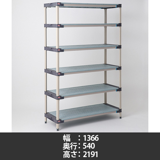 メトロマックス4 フラットマット 幅1366×奥行540×高さ2191mm 6段