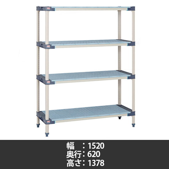 メトロマックス4 フラットマット 幅1520×奥行620×高さ1378mm 4段