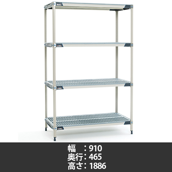 メトロマックスi グリッドマット 幅910×奥行465×高さ1886mm 4段