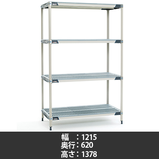 メトロマックスi グリッドマット 幅1215×奥行620×高さ1378mm 4段