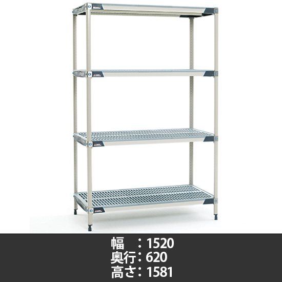 メトロマックスi グリッドマット 幅1520×奥行620×高さ1581mm 4段