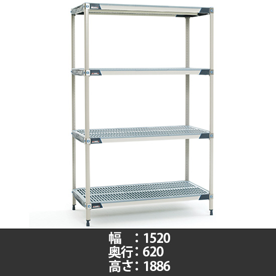 メトロマックスi グリッドマット 幅1520×奥行620×高さ1886mm 4段