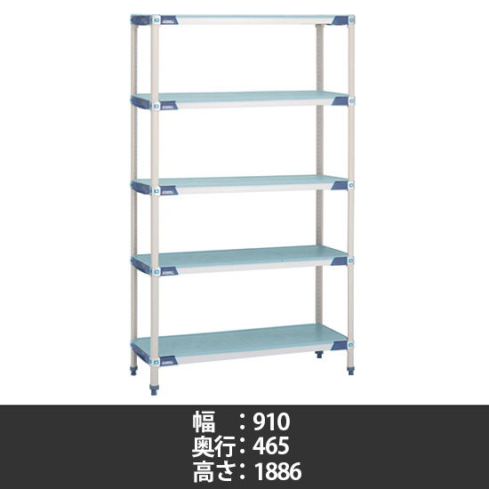 メトロマックスi フラットマット 幅910×奥行465×高さ1886mm 5段