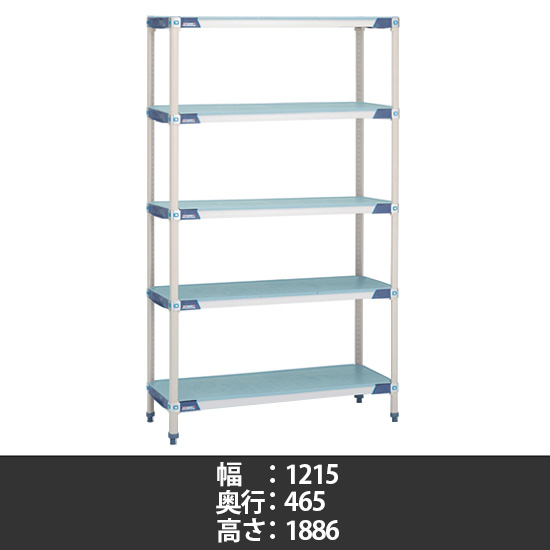 メトロマックスi フラットマット 幅1215×奥行465×高さ1886mm 5段