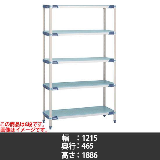 メトロマックスi フラットマット 幅1215×奥行465×高さ1886mm 6段
