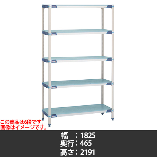 メトロマックスi フラットマット 幅1825×奥行465×高さ2191mm 6段