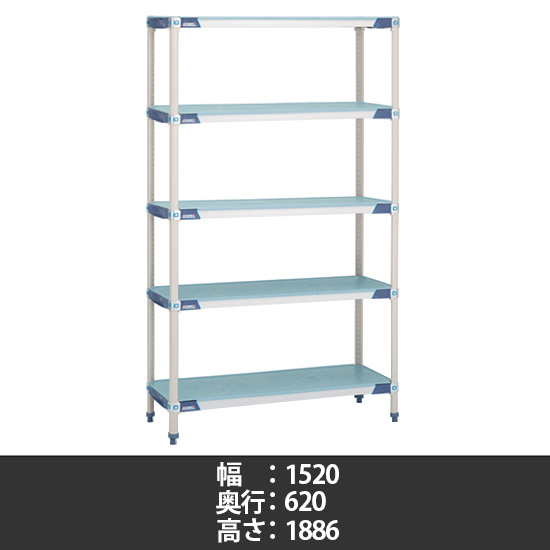 メトロマックスi フラットマット 幅1520×奥行620×高さ1886mm 5段
