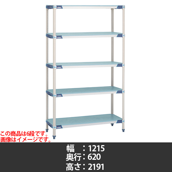 メトロマックスi フラットマット 幅1215×奥行620×高さ2191mm 6段