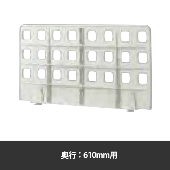 スーパーエレクター・プロ用ディバイダー 奥行610mm用