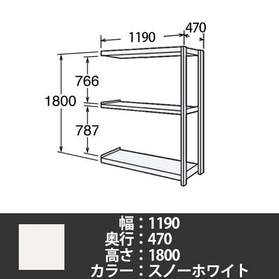 6J型中軽量固定棚 連結型 天地3段 300kg/段 1200W 470D 1800H スノーホワイト