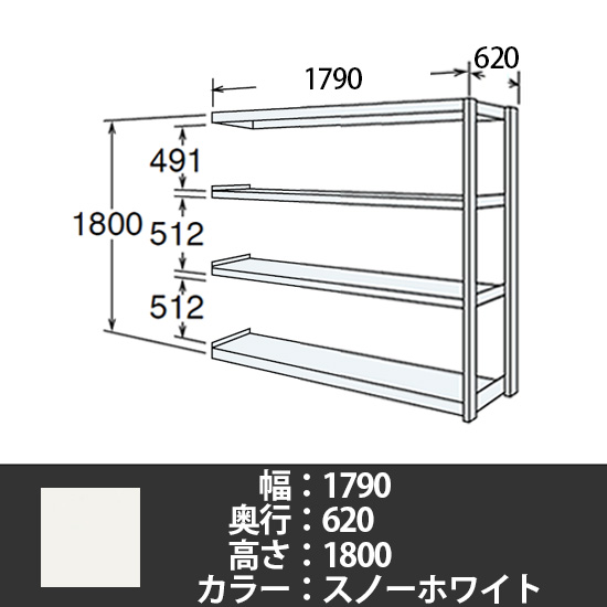 6J型中軽量固定棚 連結型 天地4段 200kg/段 1800W 620D 1800H スノーホワイト