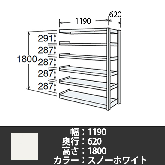 6J型中軽量固定棚 連結型 天地6段 300kg/段 1200W 620D 1800H スノーホワイト
