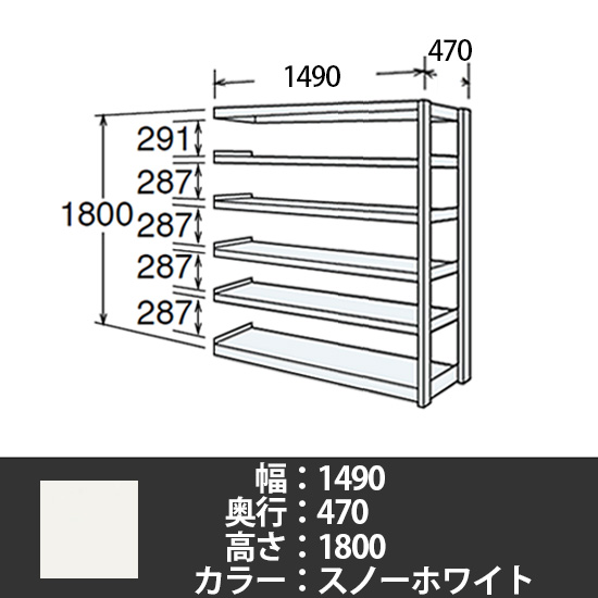 6J型中軽量固定棚 連結型 天地6段 300kg/段 1500W 470D 1800H スノーホワイト