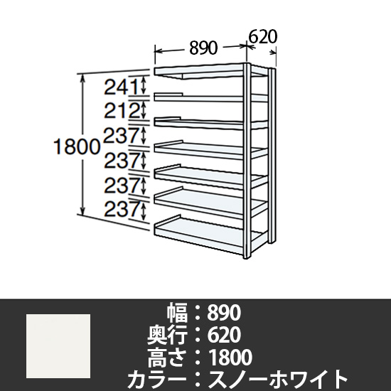 6J型中軽量固定棚 連結型 天地7段 200kg/段 900W 620D 1800H スノーホワイト