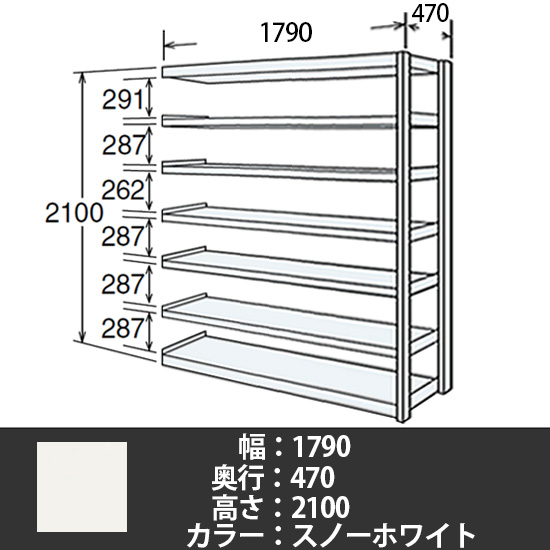6J型中軽量固定棚 連結型 天地7段 200kg/段 1800W 470D 2100H スノーホワイト
