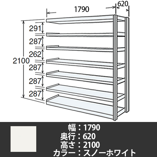 6J型中軽量固定棚 連結型 天地7段 200kg/段 1800W 620D 2100H スノーホワイト