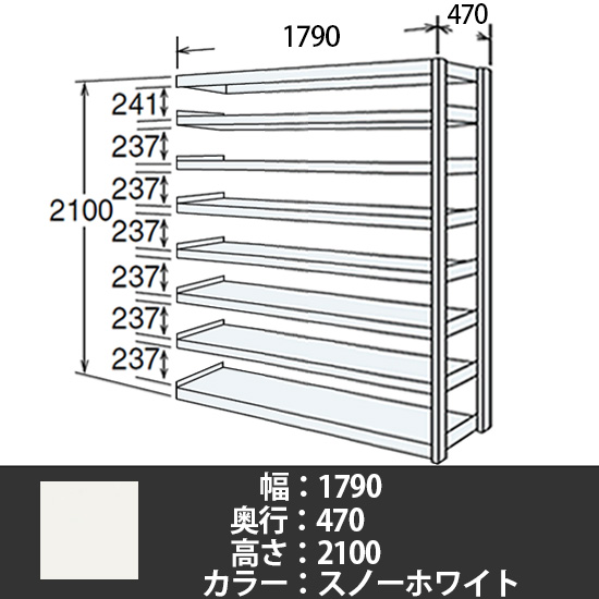 6J型中軽量固定棚 連結型 天地8段 200kg/段 1800W 470D 2100H スノーホワイト