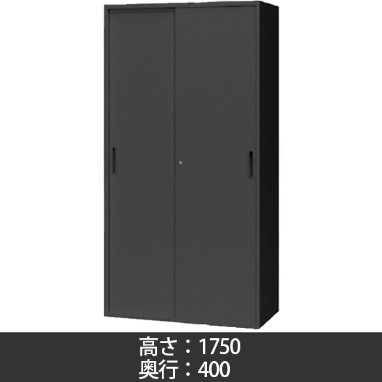 2枚扉スチール引違い書庫 幅900 奥行400 高さ1750 ブラック