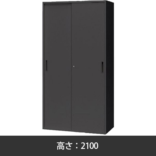 2枚扉スチール引違い書庫 幅900 奥行400 高さ2100 ブラック