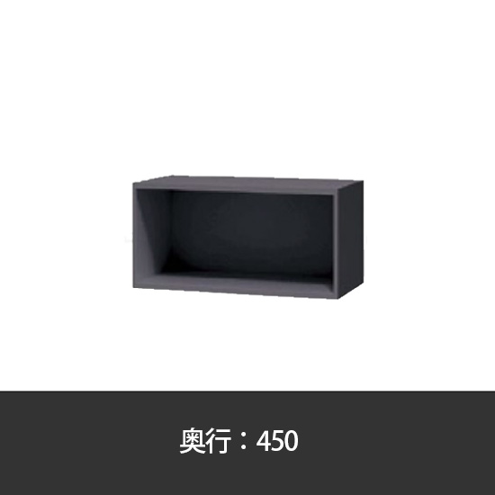 オープン書庫 幅900 奥行450 高さ450 ブラック
