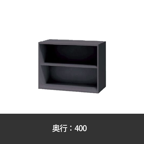 オープン書庫 幅900 奥行400 高さ700 ブラック