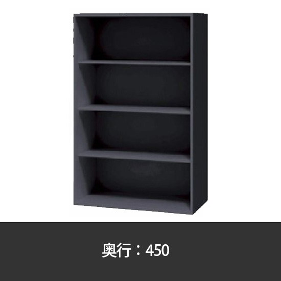 オープン書庫 幅900 奥行450 高さ1400 ブラック