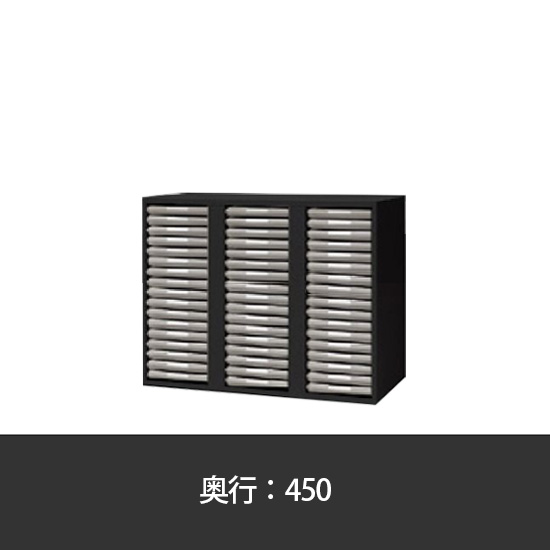 浅型・A4用トレー書庫 幅900 奥行450 高さ700 ブラック