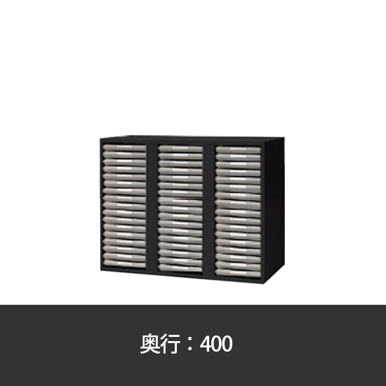 浅型・A4用トレー書庫 幅900 奥行400 高さ700 ブラック