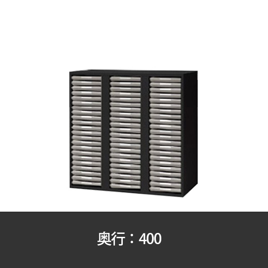 浅型・A4用トレー書庫 幅900 奥行400 高さ900 ブラック