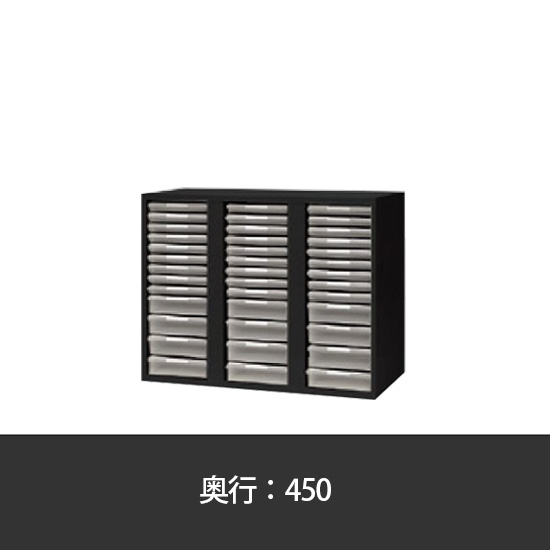 コンビ・A4用トレー書庫 幅900 奥行450 高さ700 ブラック