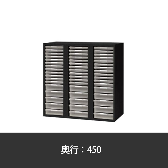 コンビ・A4用トレー書庫 幅900 奥行450 高さ900 ブラック