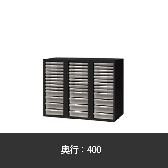 コンビ・A4用トレー書庫 幅900 奥行400 高さ700 ブラック