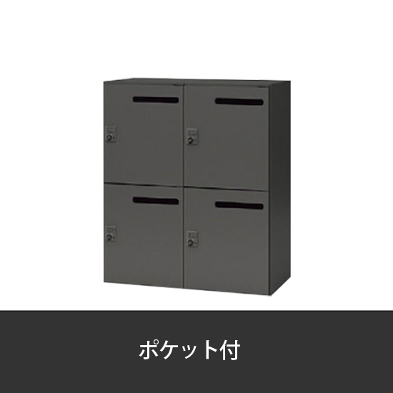 4人用パーソナルロッカー ゼロ復帰ダイヤル錠 投入口有 ポケット付 ブラック