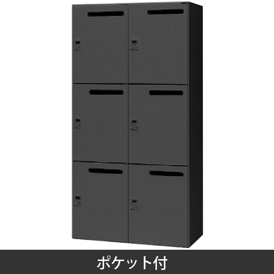 6人用パーソナルロッカー ゼロ復帰ダイヤル錠 投入口有 ポケット付 ブラック
