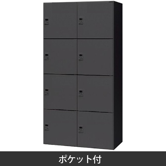 8人用パーソナルロッカー ゼロ復帰ダイヤル錠 ポケット付 ブラック