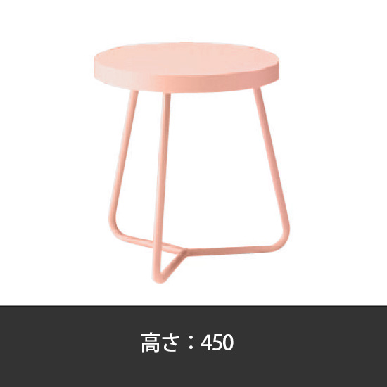 ナイキ サイドテーブル 高さ450 ピンク