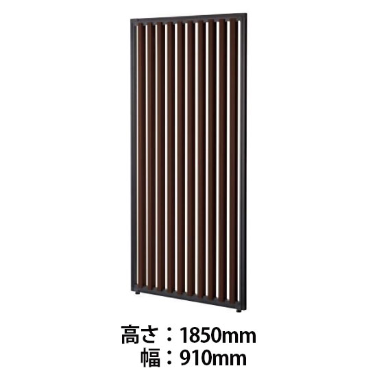 ルモラ 格子パネル(木目) 高さ1850 幅910 ステインウッド
